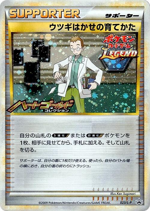 Professor Elm's Training Method (Japanese)