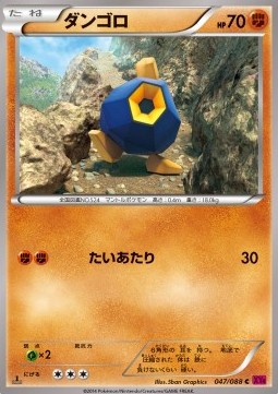 Roggenrola Pokemon card from Phantom Gate