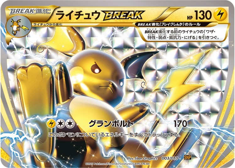 Raichu BREAK