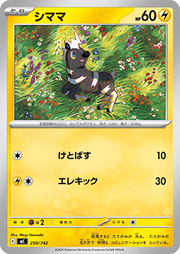 Blitzle Pokemon card from MEGA Start Deck 100 Battle Collection