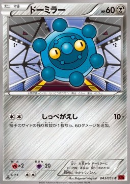 Bronzor Pokemon card from Red Flash