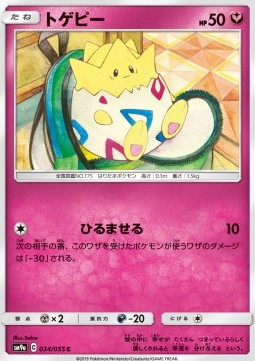 Togepi Pokemon card from Night Unison