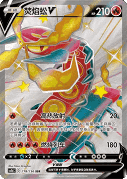Centiskorch V Pokemon card from Dynamax Clash Flame