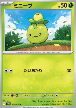 Smoliv Pokemon card from Scarlet ex