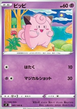 Clefairy Pokemon card from Star Birth