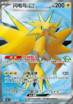 Zapdos ex