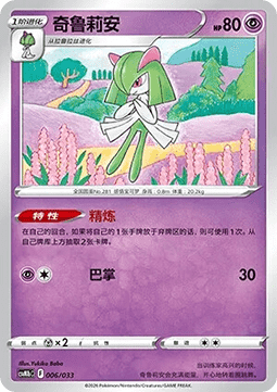 Kirlia #p308