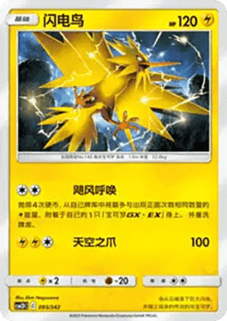 Zapdos CN
