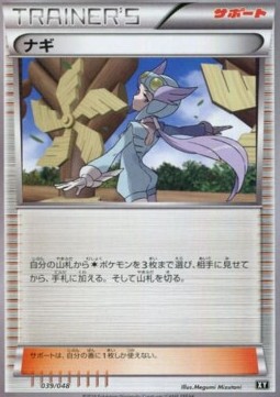 Winona Pokemon card from Extra Regulation Box