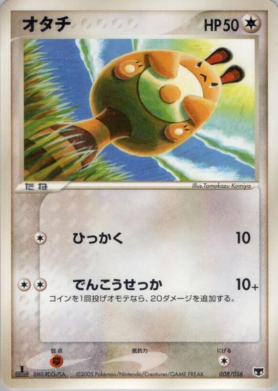 Sentret (Japanese)