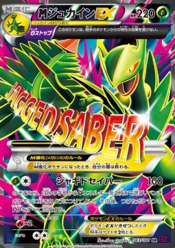MSceptile EX