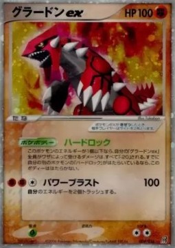Groudon ex