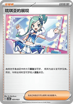 Lisia's Appeal