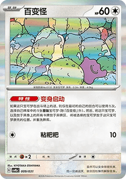 Ditto CN