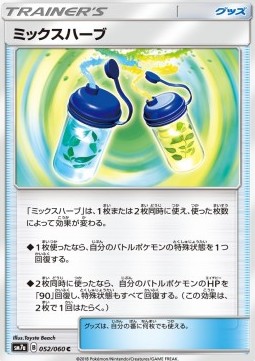 Mixed Herbs Pokemon card from Thunderclap Spark