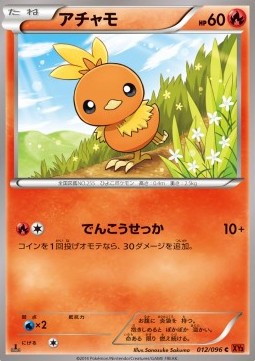 Torchic Pokemon card from Rising Fist