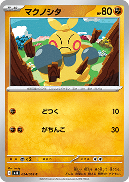 Makuhita Pokemon card from Mega Brave