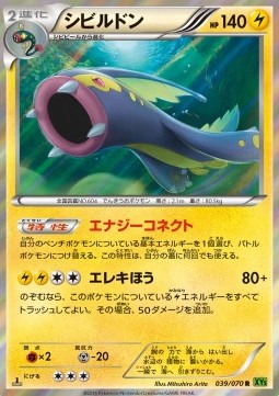Eelektross Pokemon card from Tidal Storm