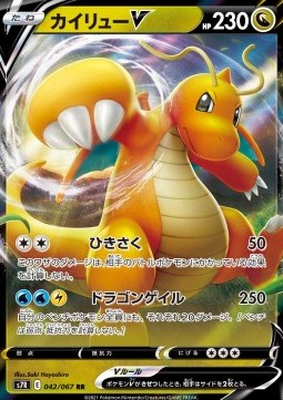 Dragonite V Pokemon card from Blue Sky Stream
