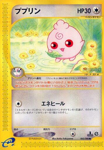 Igglybuff (Japanese) Pokemon card from Mysterious Mountains