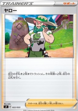 Milo Pokemon card from Single Strike Rapid Strike Premium Trainer Boxes