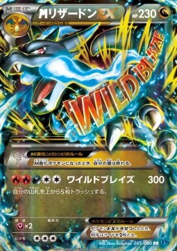 MCharizard EX