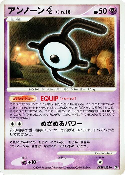 Unown E (Japanese) Pokemon card from DP2: Secret of the Lakes