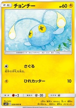 Chinchou Pokemon card from Alter Genesis