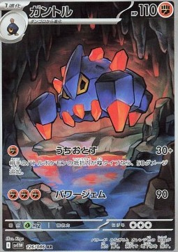 Boldore Pokemon card from White Flare JP