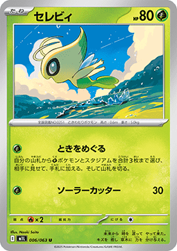 Celebi Pokemon card from Mega Brave