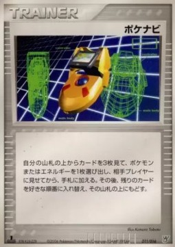 PokéNav Pokemon card from Ocean's Kyogre ex Constructed Starter Deck