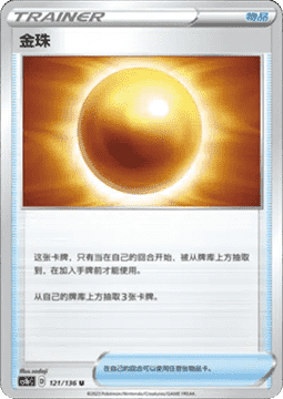 Nugget Pokemon card from Dynamax Clash Flame