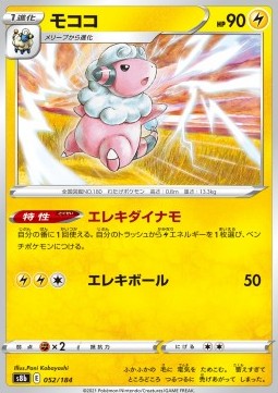 Flaaffy Pokemon card from VMAX Climax