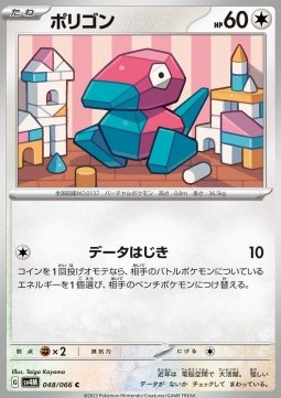 Porygon Pokemon card from Future Flash