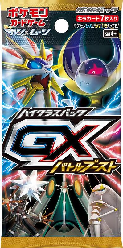 GX Battle Boost Booster Pack (Japanese) Pokemon card from SM4+: GX Battle Boost