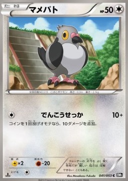 Pidove Pokemon card from Black Collection