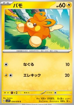 Pawmi Pokemon card from Violet ex
