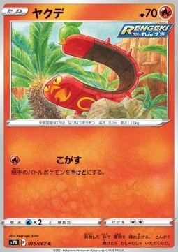 Sizzlipede Pokemon card from Blue Sky Stream