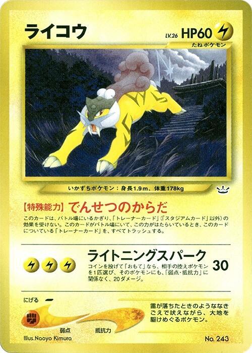 Raikou (Japanese) Pokemon card from Neo Premium File 3