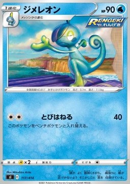 Drizzile Pokemon card from Start Deck 100