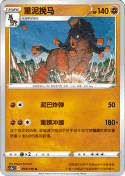 Mudsdale Pokemon card from Vivid Portrayals Obsidian