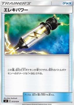 Electropower Pokemon card from Premium Trainer Box Sword Shield