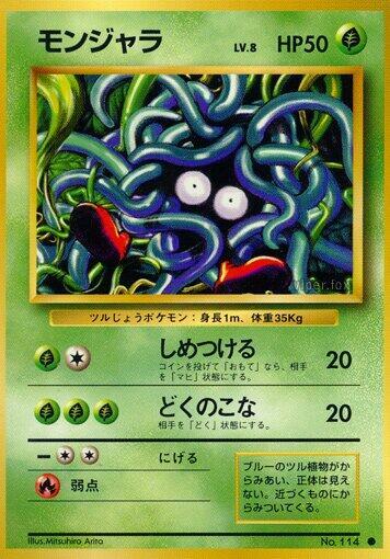 Tangela (Japanese) Pokemon card from Expansion Pack