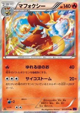 Delphox Pokemon card from Awakening Psychic King