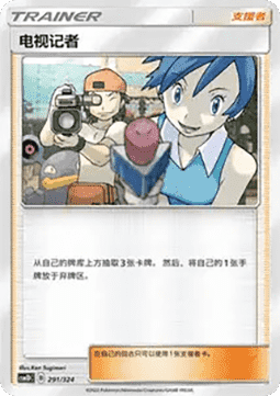 TV Reporter #291