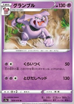 Granbull Pokemon card from Explosive Flame Walker