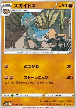 Cranidos Pokemon card from Time Gazer