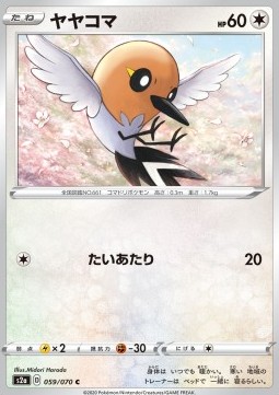 Fletchling Pokemon card from Explosive Flame Walker