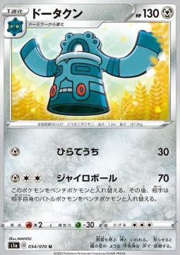 Bronzong Pokemon card from VMAX Rising