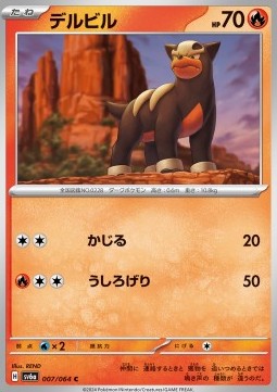 Houndour Pokemon card from Night Wanderer